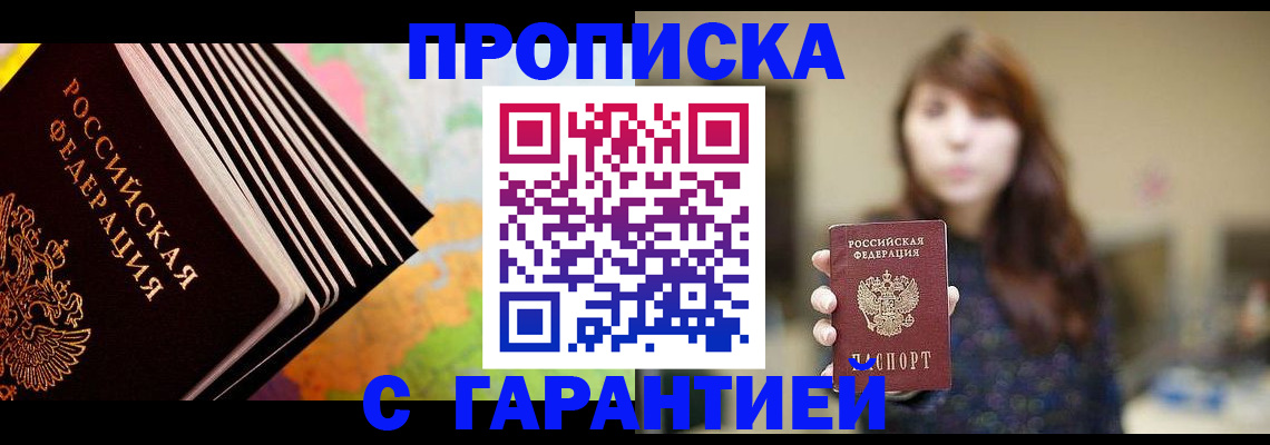 временная регистрация гарантия в Камбарке