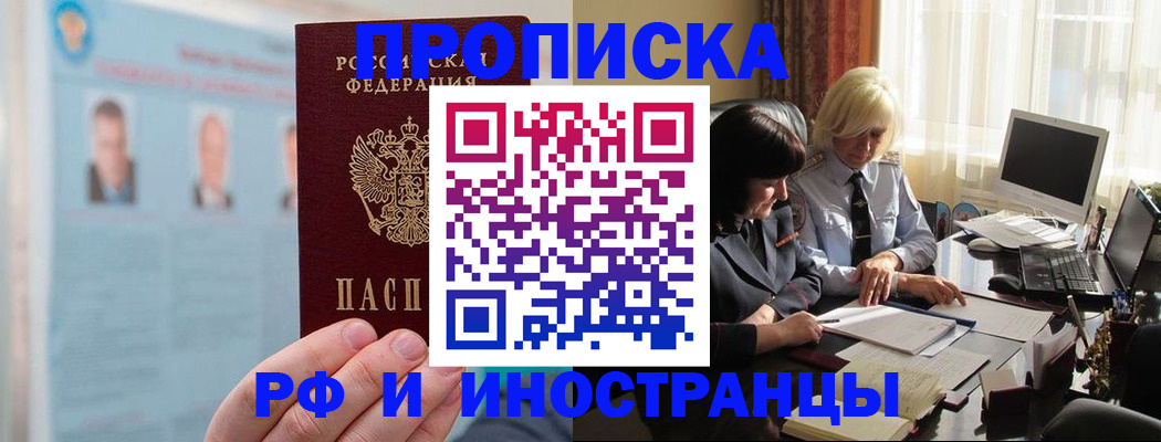 прописка регистрация в Камбарке