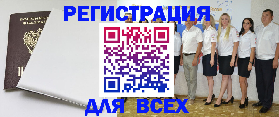 прописка для школы в Камбарке